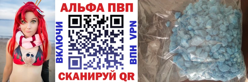 Alfa_PVP мука  Купить где  Черкесск 