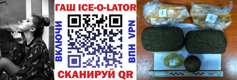 Купить  Черкесск  Гашиш ice o lator 