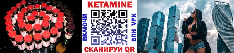 Купить  Черкесск  Кетамин VHQ 