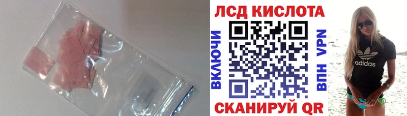 LSD-25 экстази кислота  Купить где  Черкесск