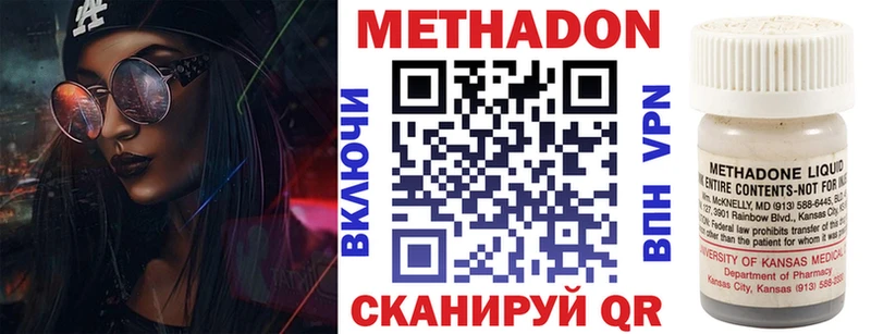 МЕТАДОН мёд  Купить закладки  Черкесск 